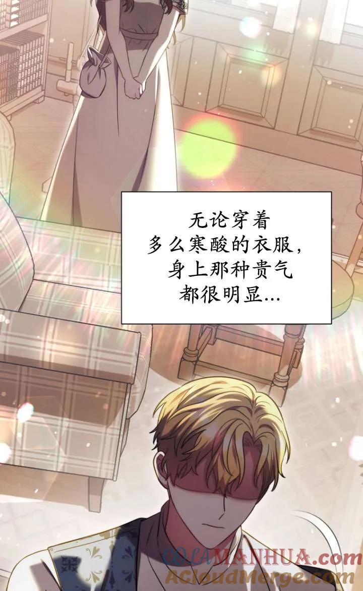 《在爱你之时》第26话 第21页