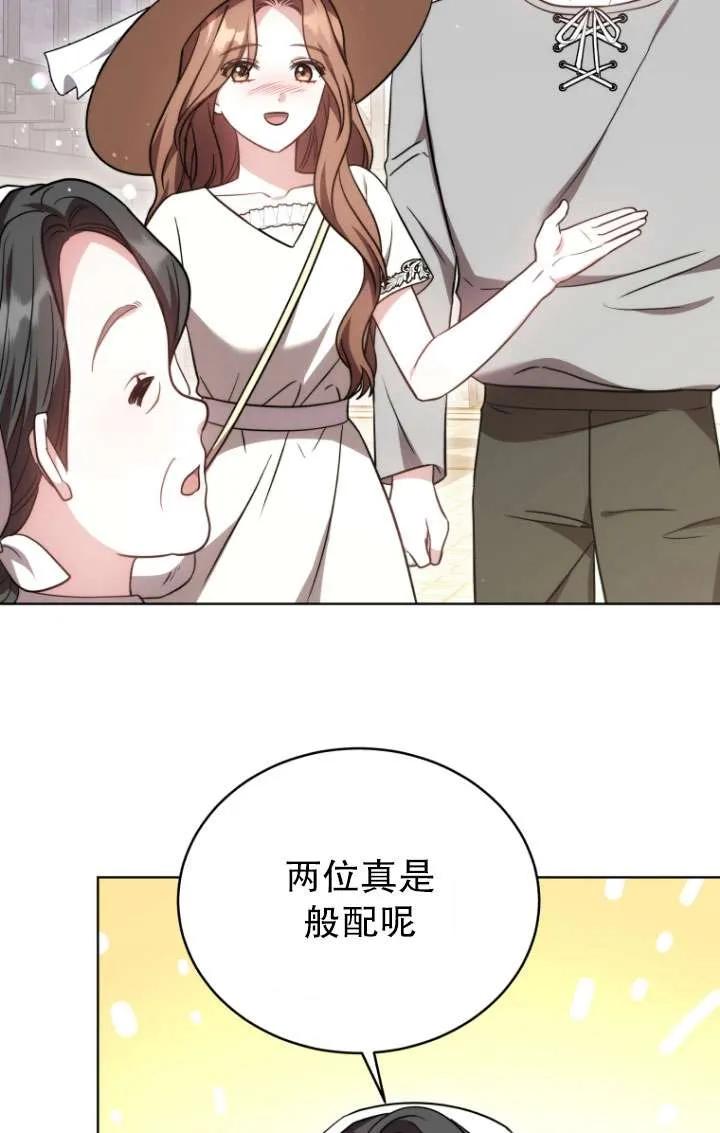 《在爱你之时》第26话 第31页