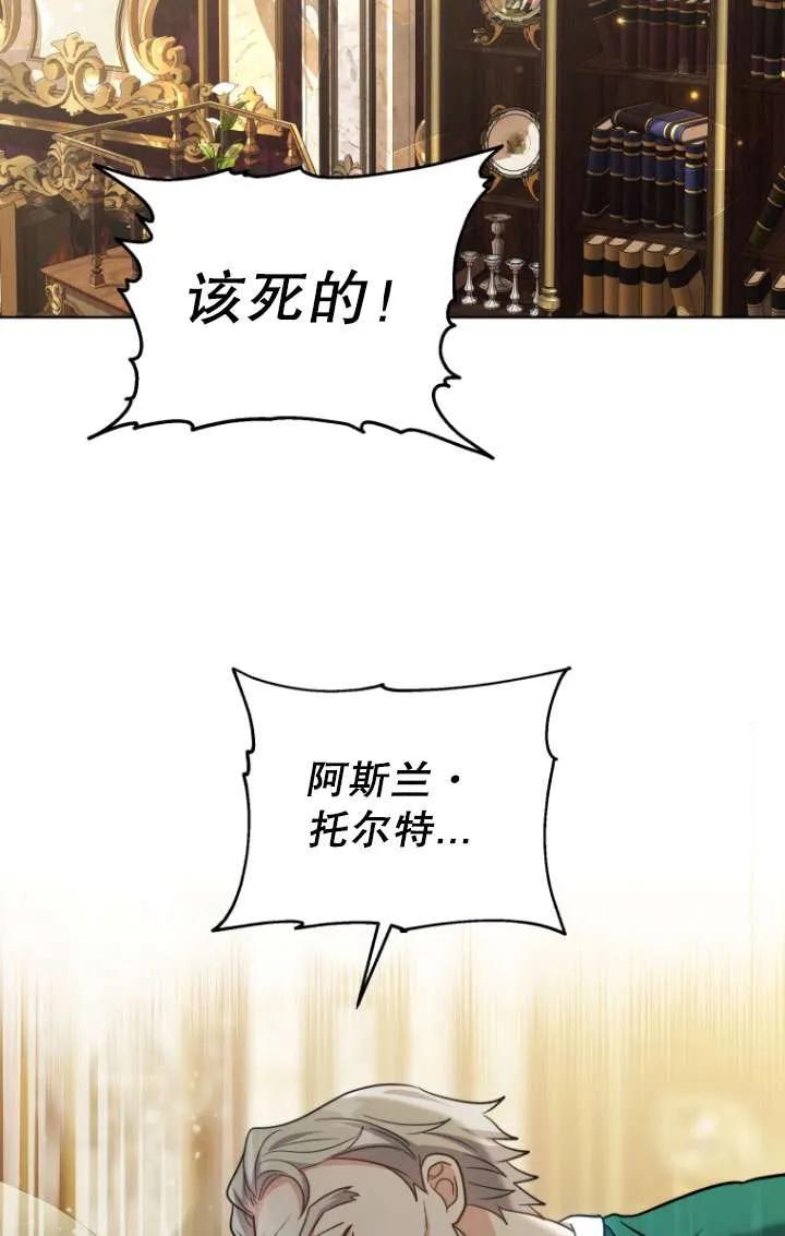 《在爱你之时》第26话 第91页