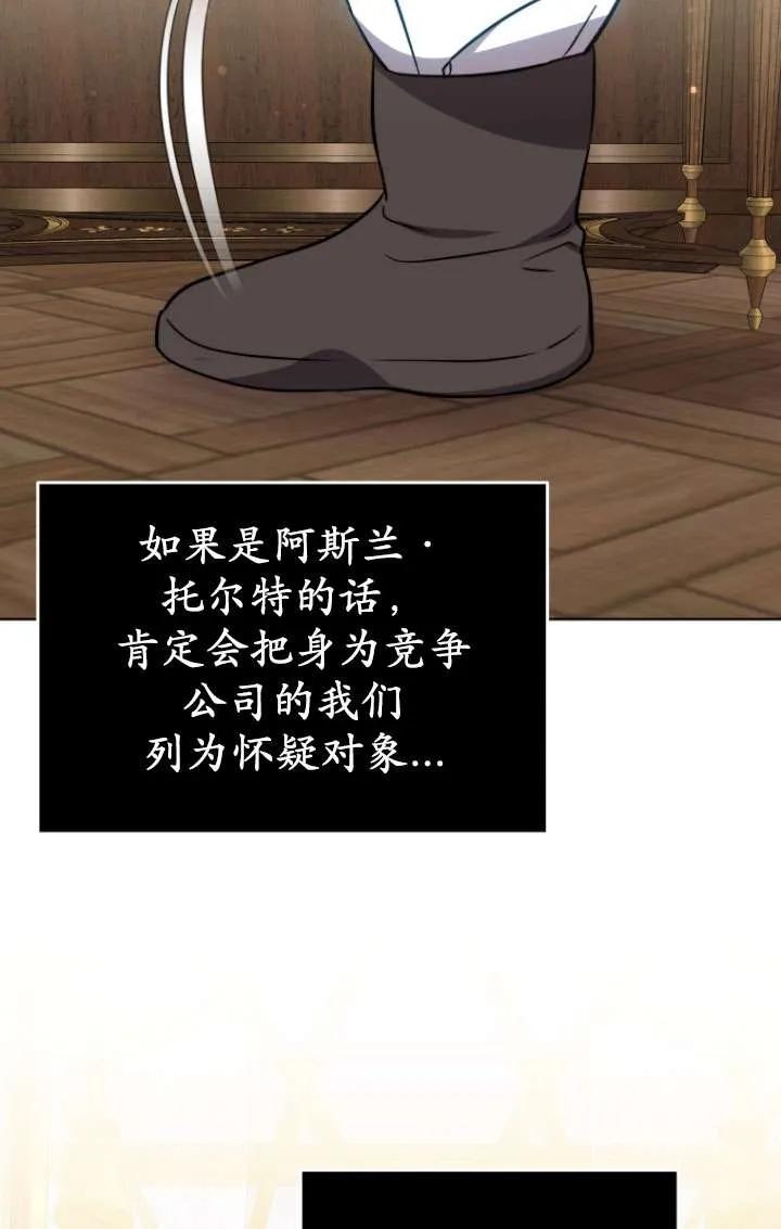 《在爱你之时》第26话 第96页