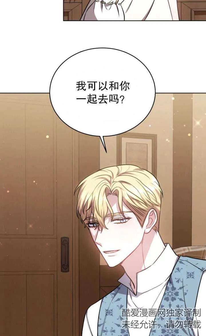 《在爱你之时》第26话 第6页