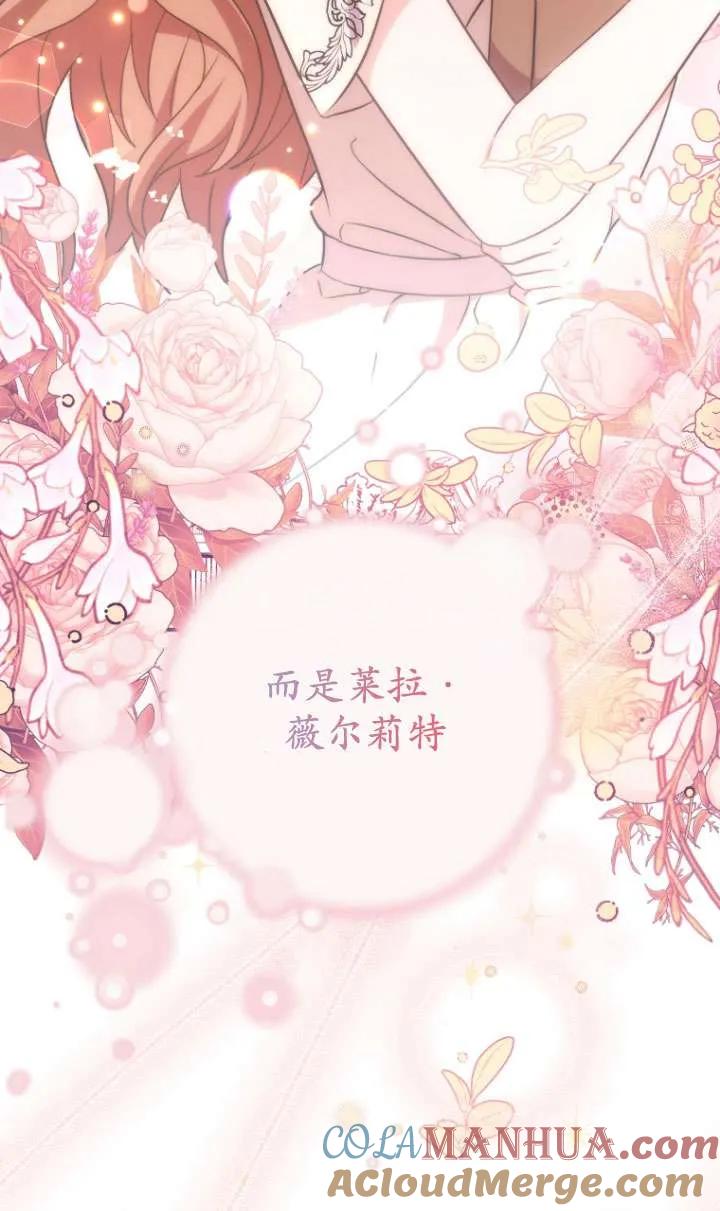 《在爱你之时》第26话 第81页