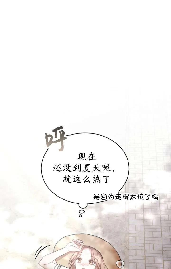 《在爱你之时》第26话 第36页