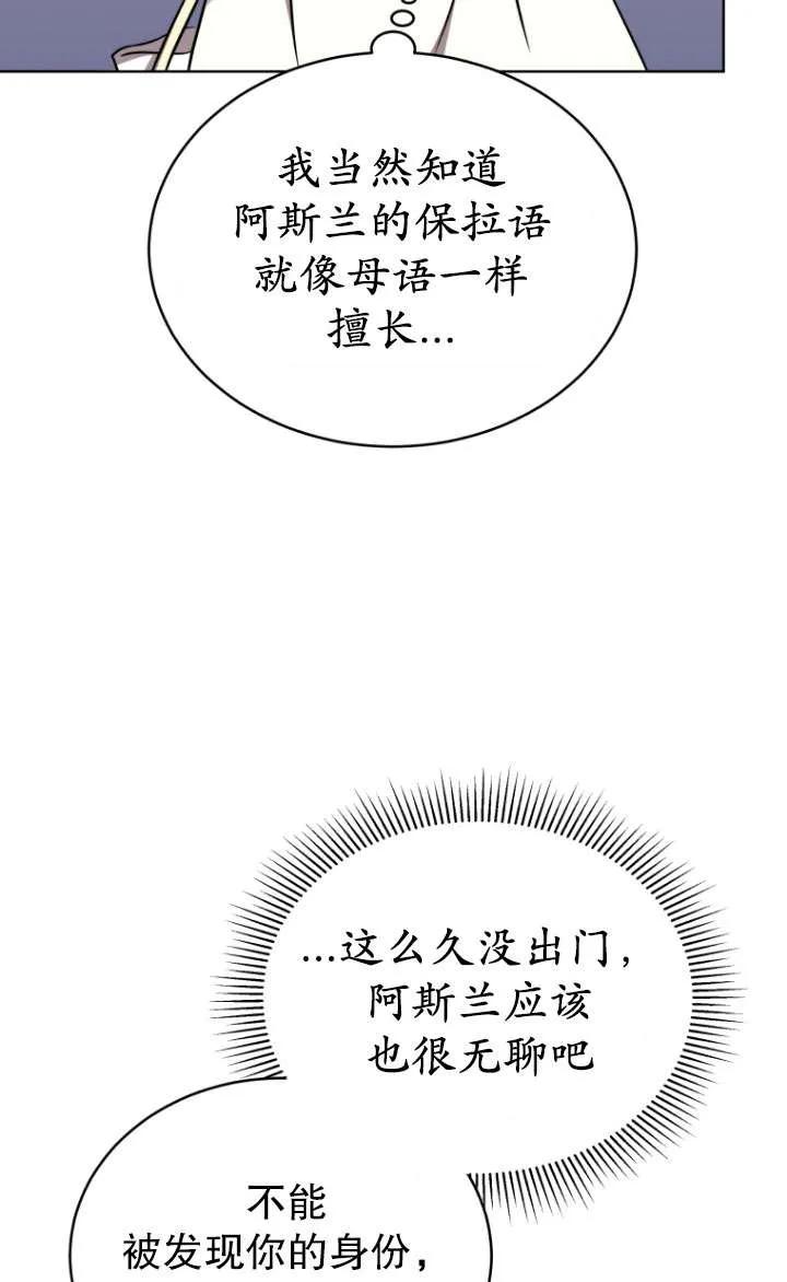 《在爱你之时》第26话 第16页