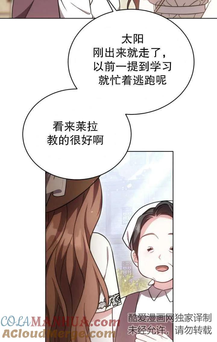 《在爱你之时》第26话 第29页