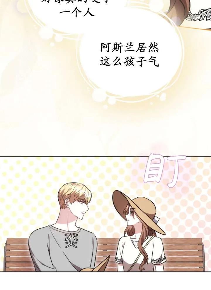 《在爱你之时》第26话 第46页