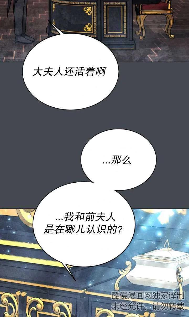 《在爱你之时》第26话 第76页