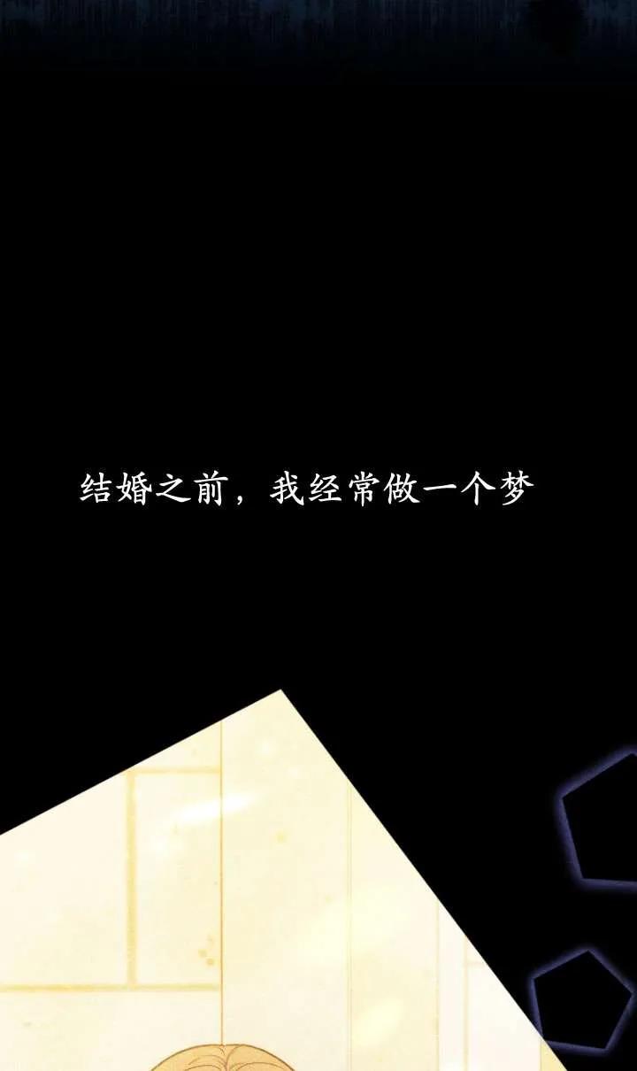 《在爱你之时》第26话 第67页