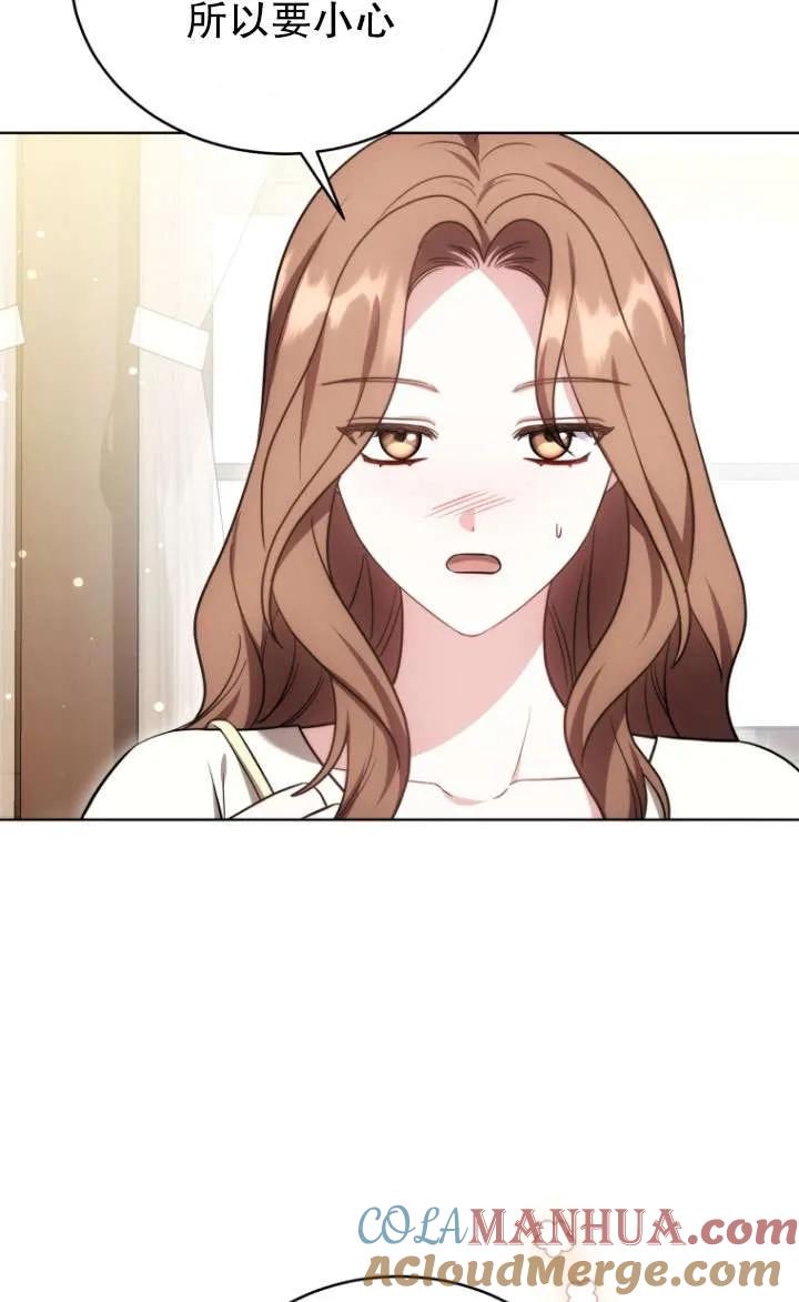 《在爱你之时》第26话 第17页