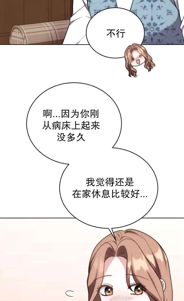 《在爱你之时》第26话 第7页