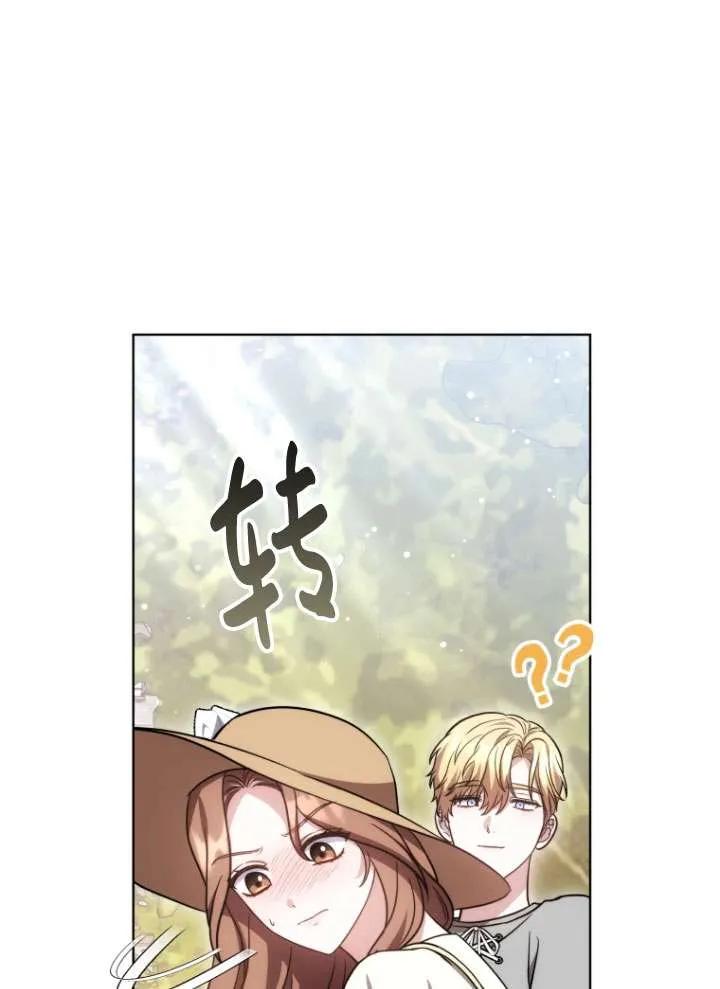 《在爱你之时》第26话 第47页
