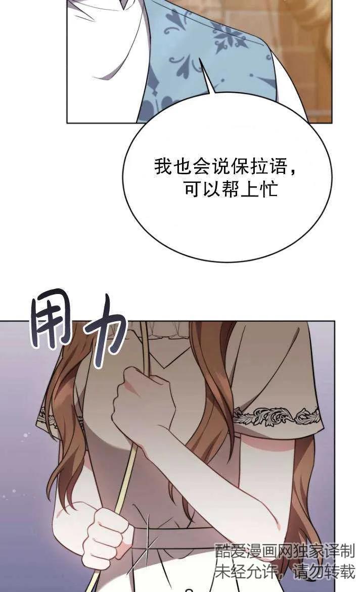 《在爱你之时》第26话 第15页