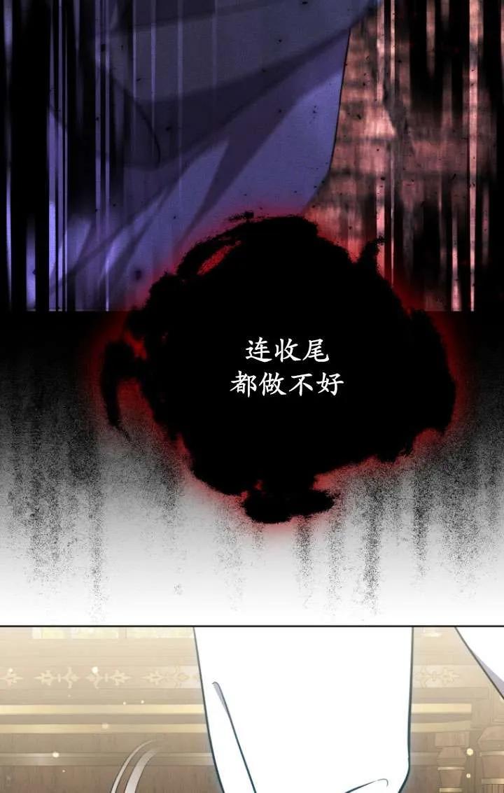 《在爱你之时》第26话 第95页