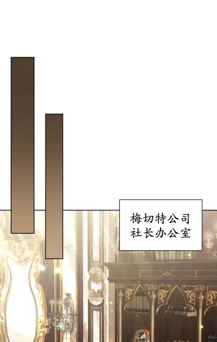 《在爱你之时》第26话 第90页