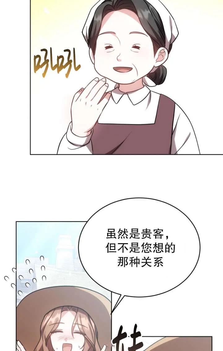 《在爱你之时》第26话 第32页