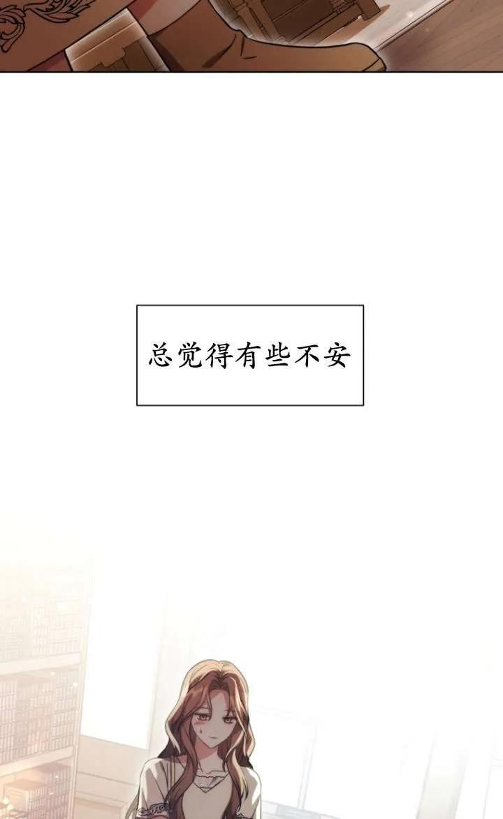 《在爱你之时》第26话 第20页
