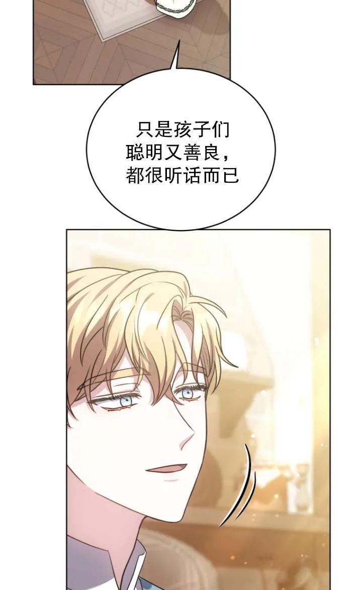 《在爱你之时》第26话 第14页