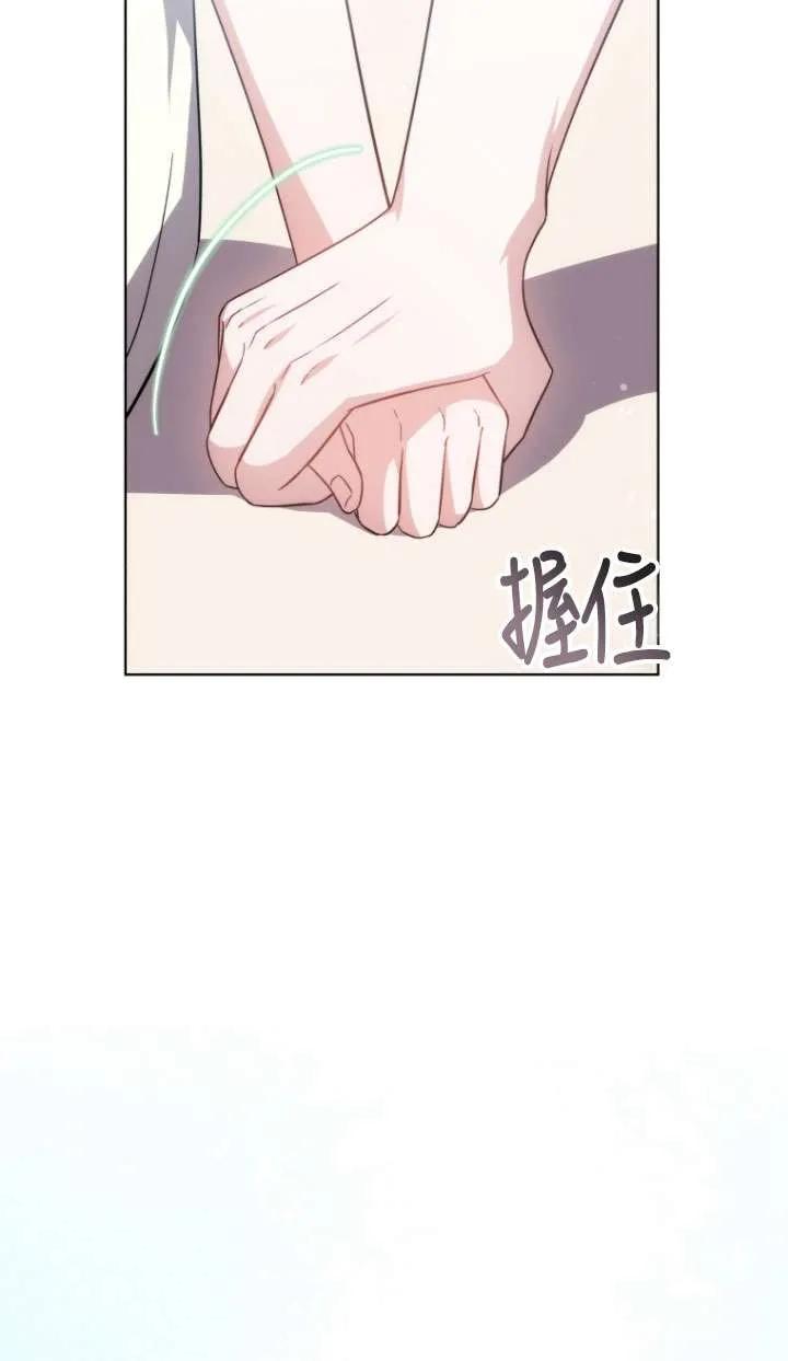 《在爱你之时》第27话 第83页