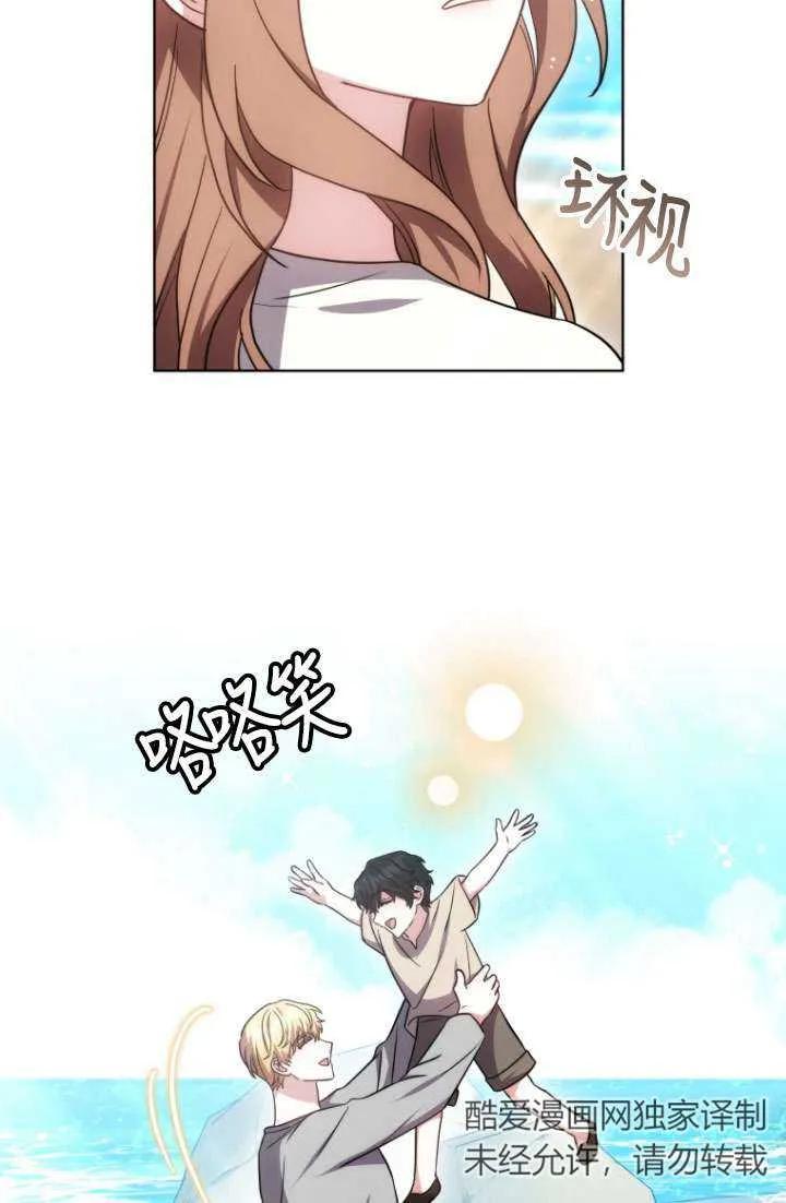 《在爱你之时》第27话 第60页