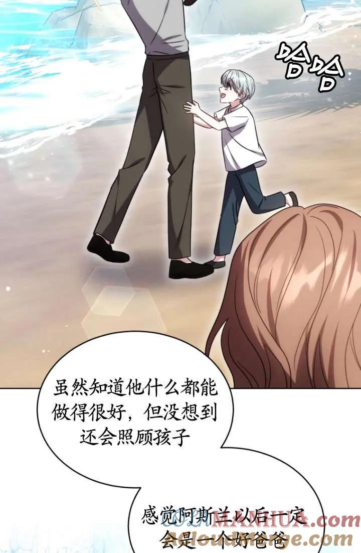 《在爱你之时》第27话 第61页