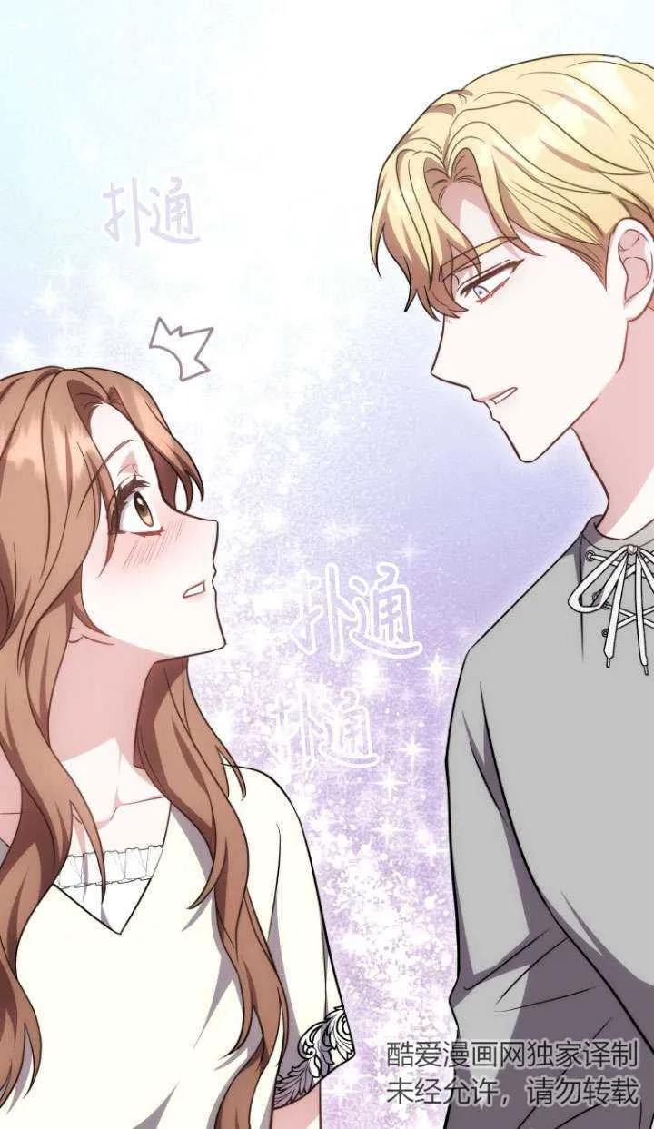 《在爱你之时》第27话 第84页