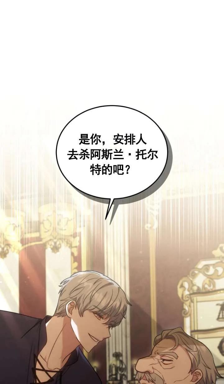 《在爱你之时》第27话 第3页