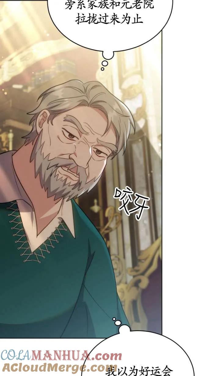 《在爱你之时》第27话 第13页