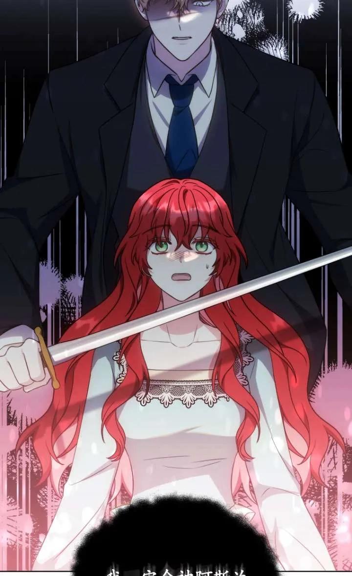 《在爱你之时》第27话 第30页