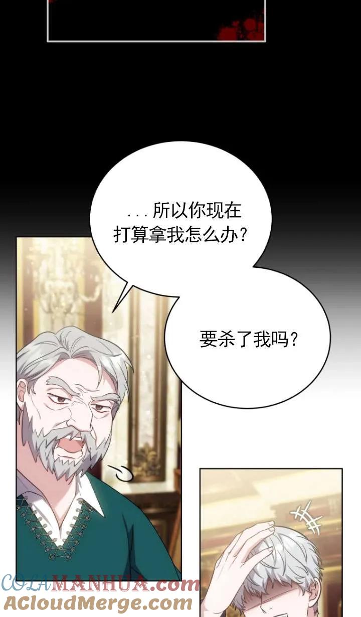 《在爱你之时》第27话 第16页