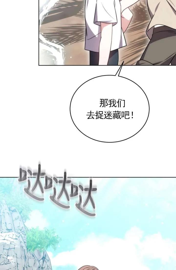 《在爱你之时》第27话 第54页