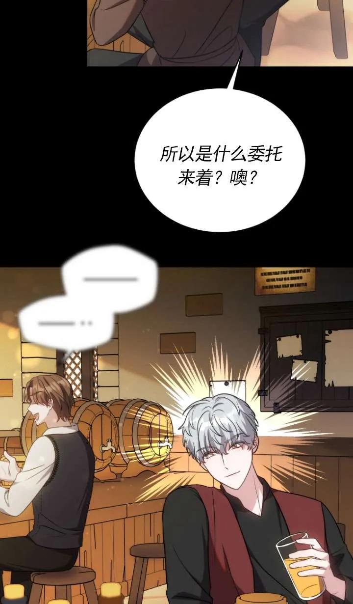 《在爱你之时》第27话 第9页