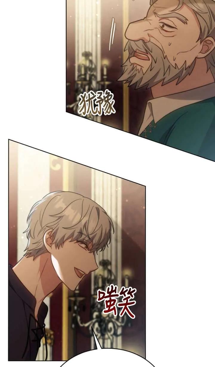 《在爱你之时》第27话 第5页