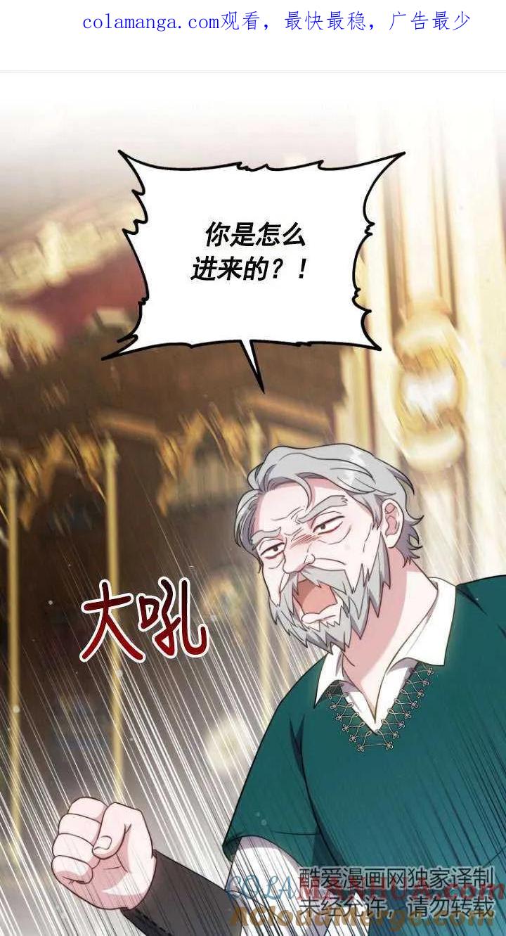 《在爱你之时》第27话 第1页