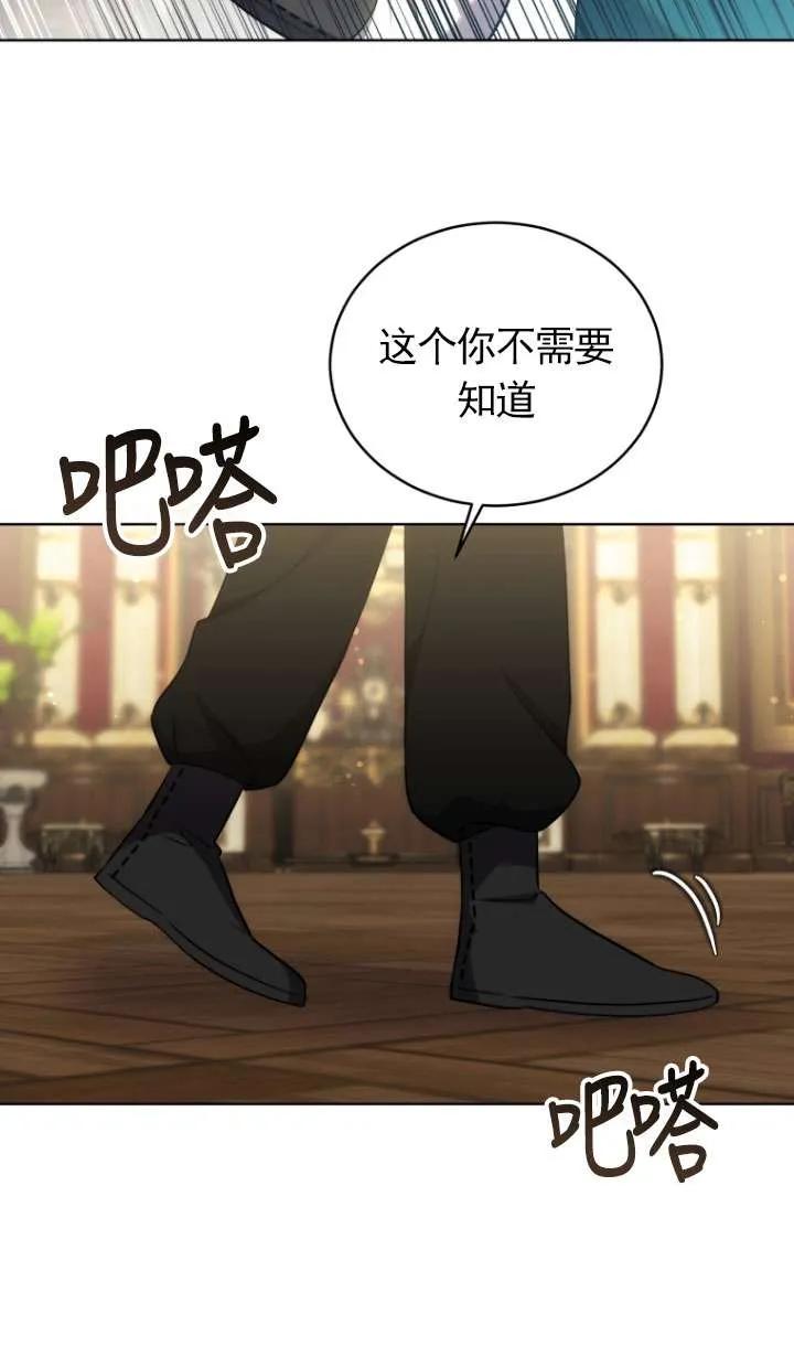 《在爱你之时》第27话 第2页
