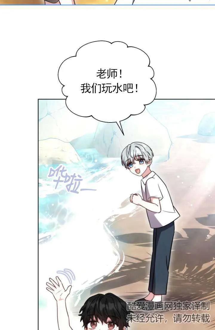 《在爱你之时》第27话 第51页