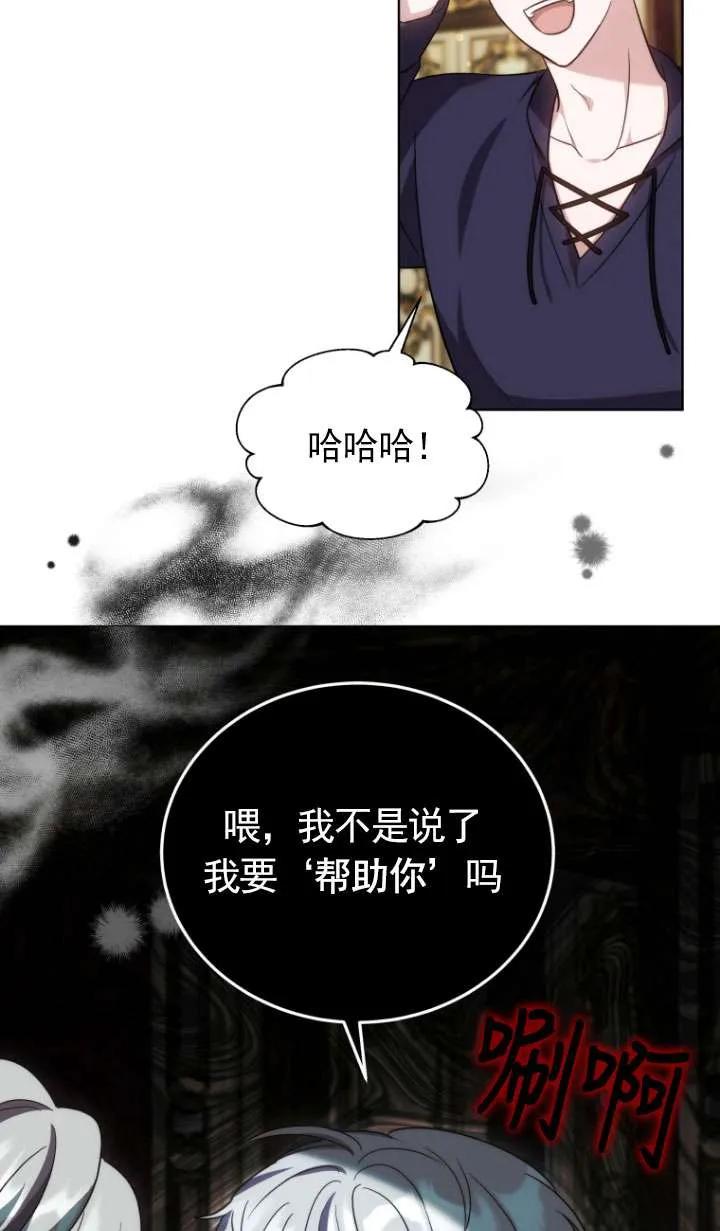 《在爱你之时》第27话 第17页