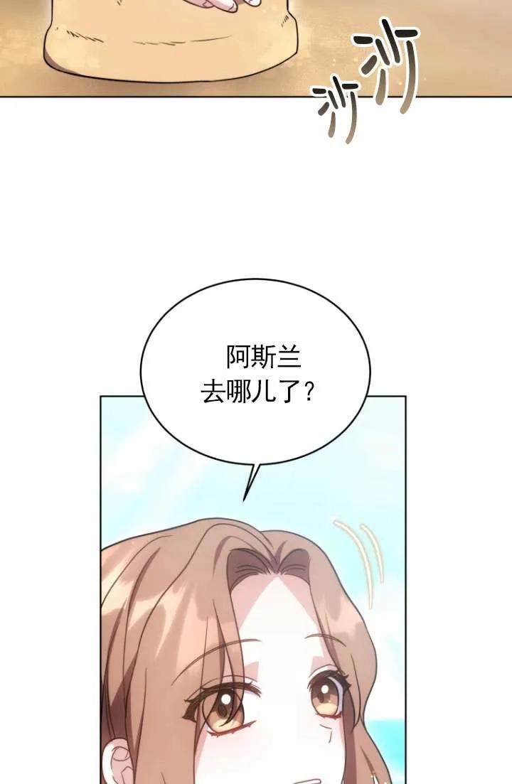 《在爱你之时》第27话 第59页