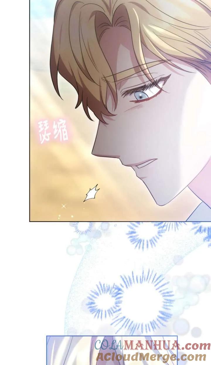 《在爱你之时》第27话 第88页