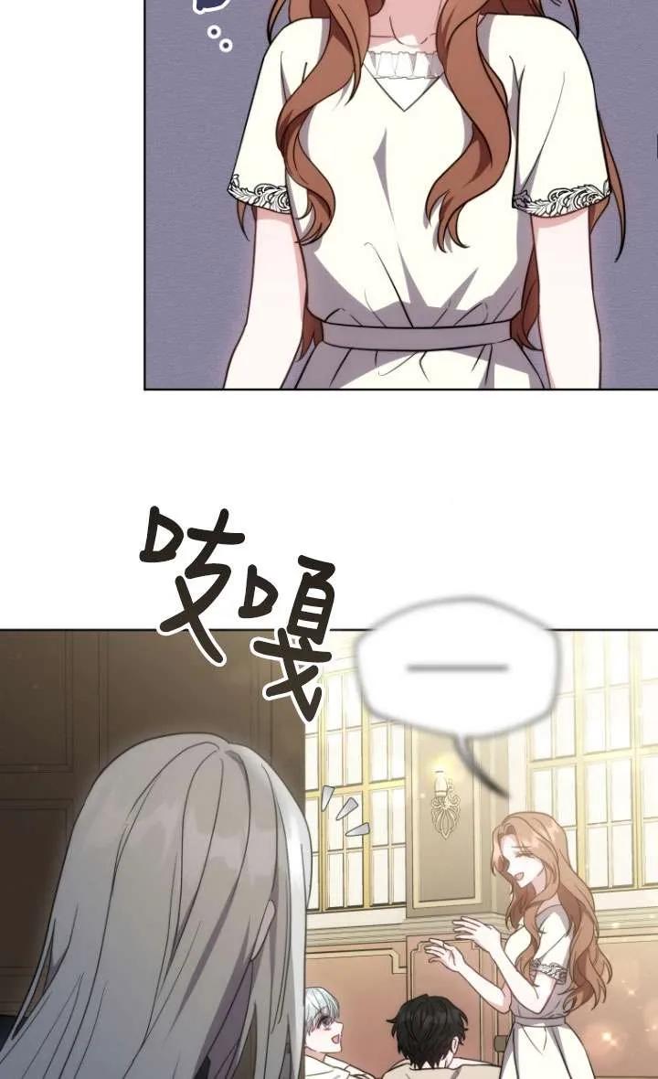 《在爱你之时》第27话 第41页
