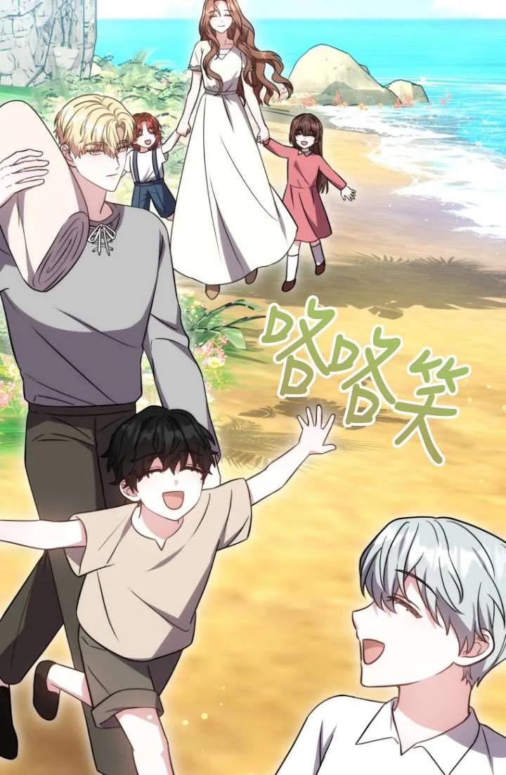 《在爱你之时》第27话 第50页