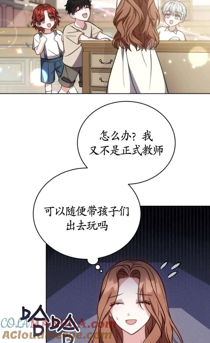 《在爱你之时》第27话 第40页
