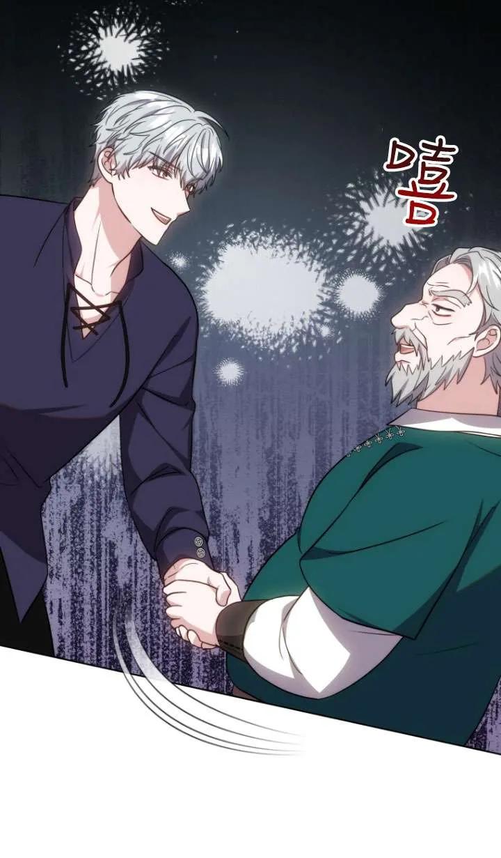 《在爱你之时》第27话 第24页