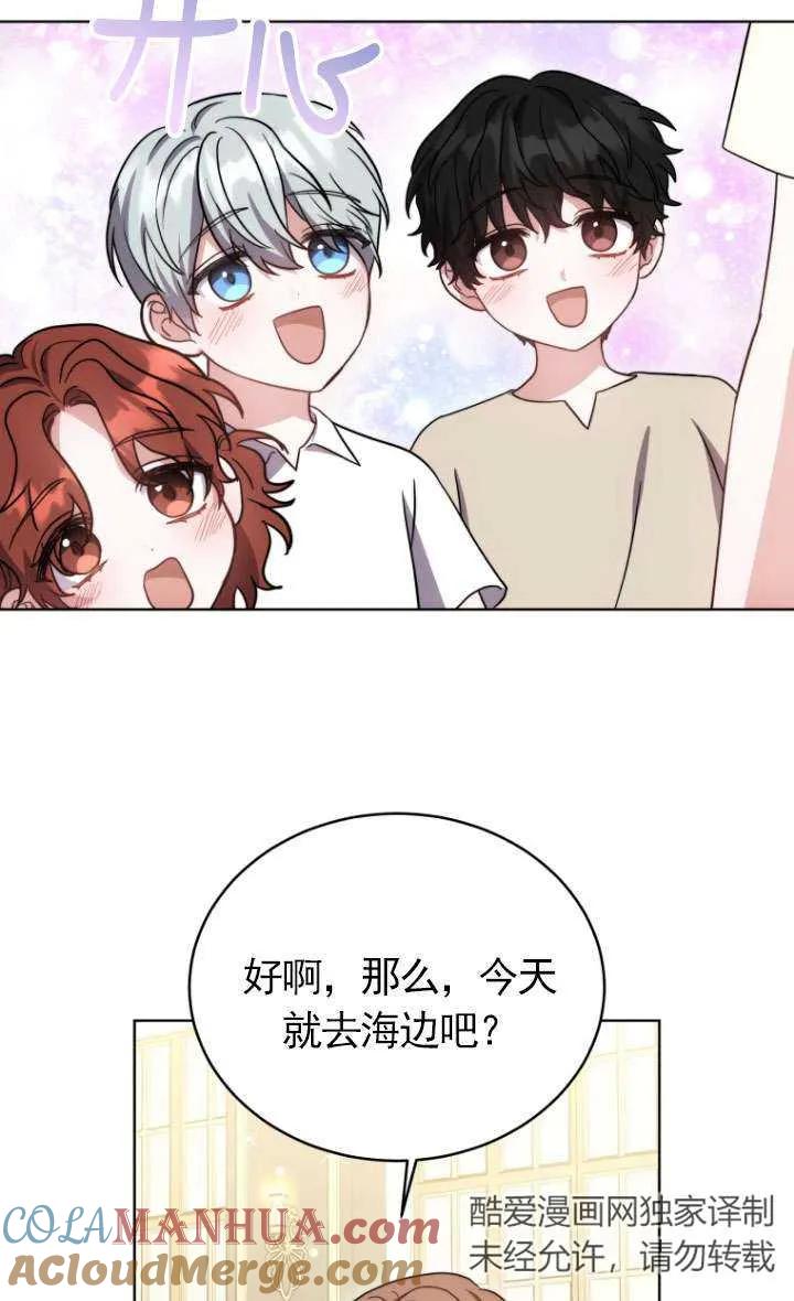 《在爱你之时》第27话 第46页