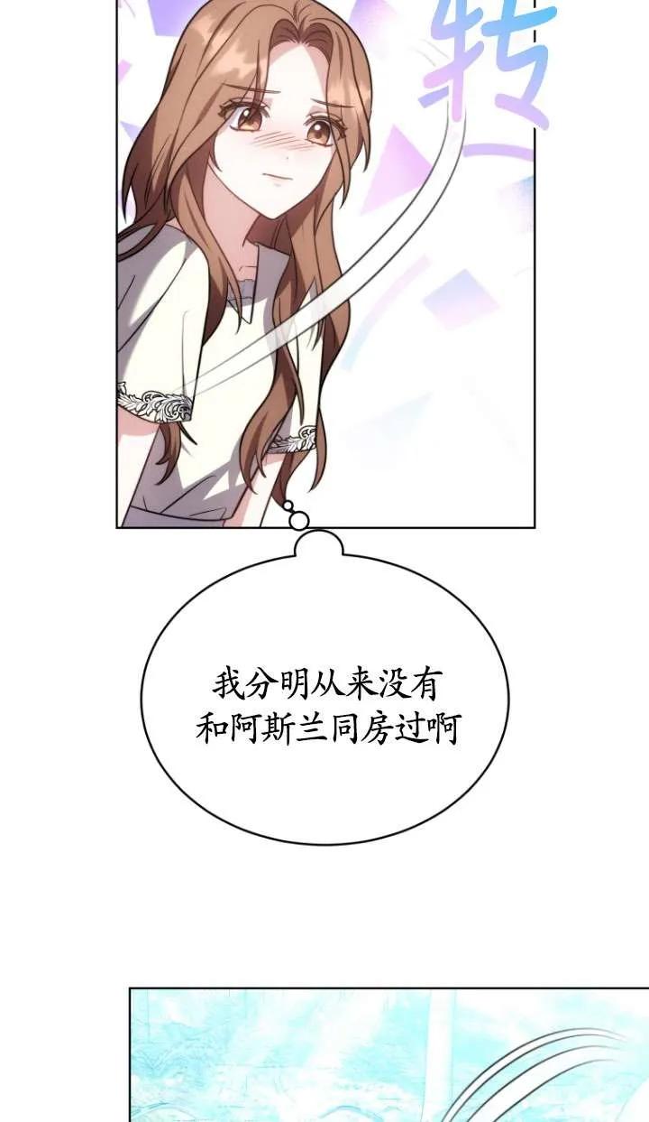 《在爱你之时》第27话 第80页
