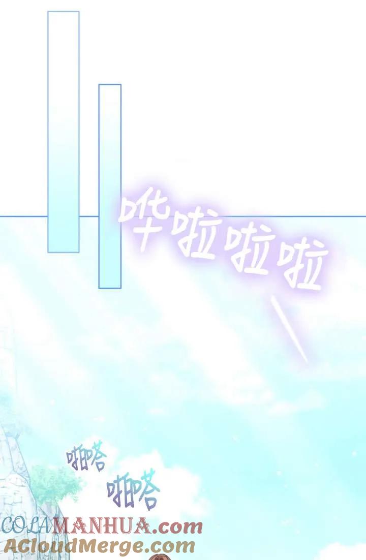 《在爱你之时》第27话 第49页