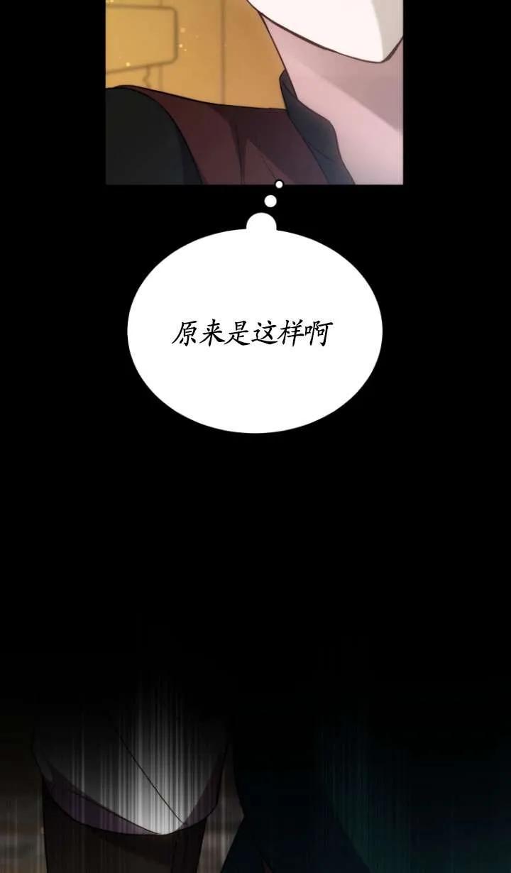 《在爱你之时》第27话 第11页