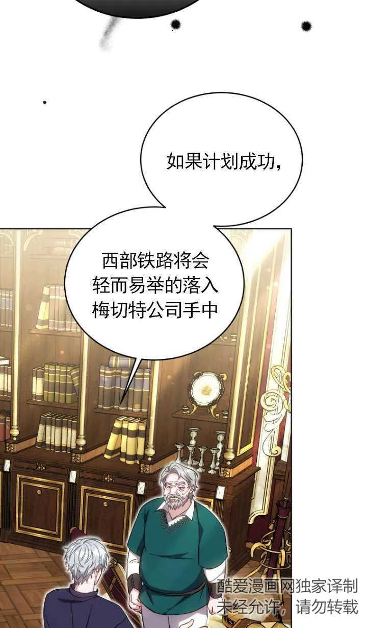 《在爱你之时》第27话 第21页