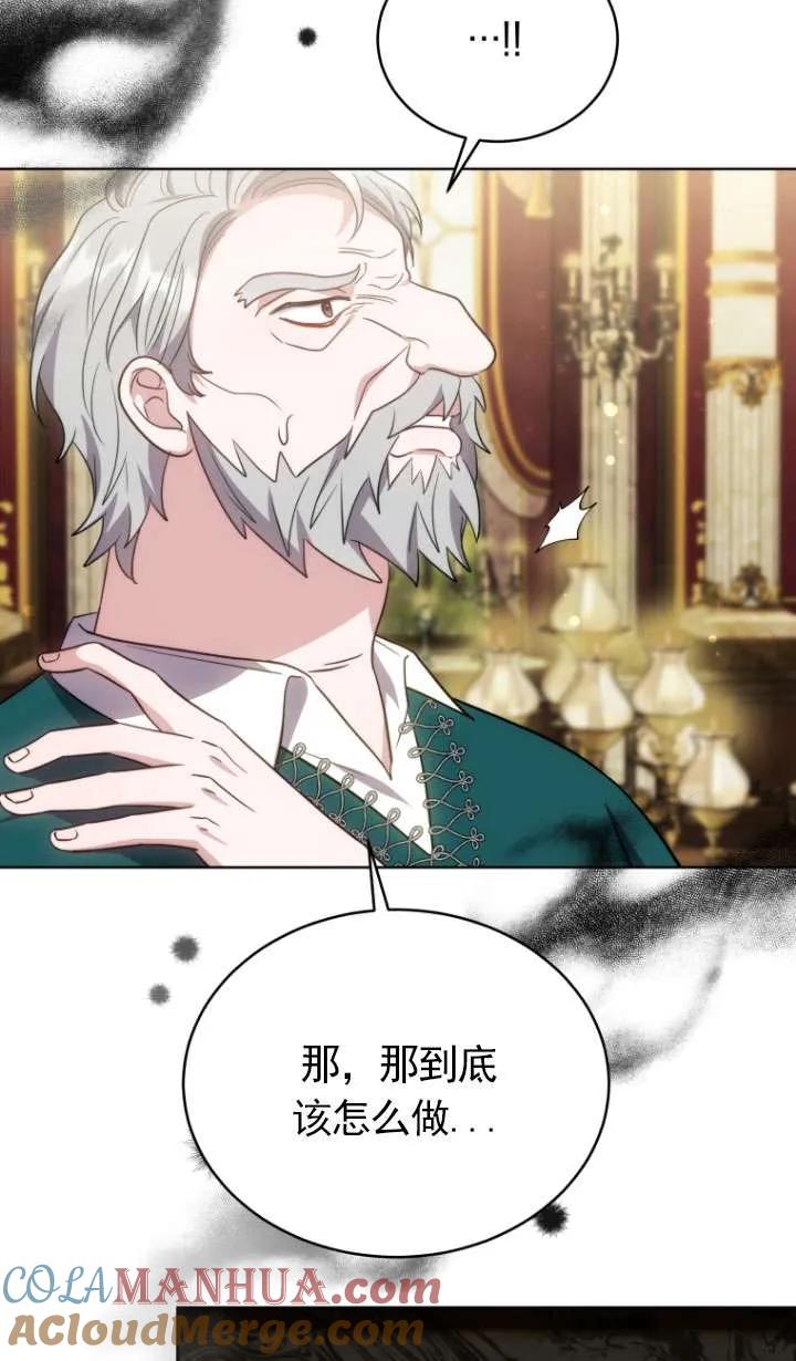 《在爱你之时》第27话 第19页