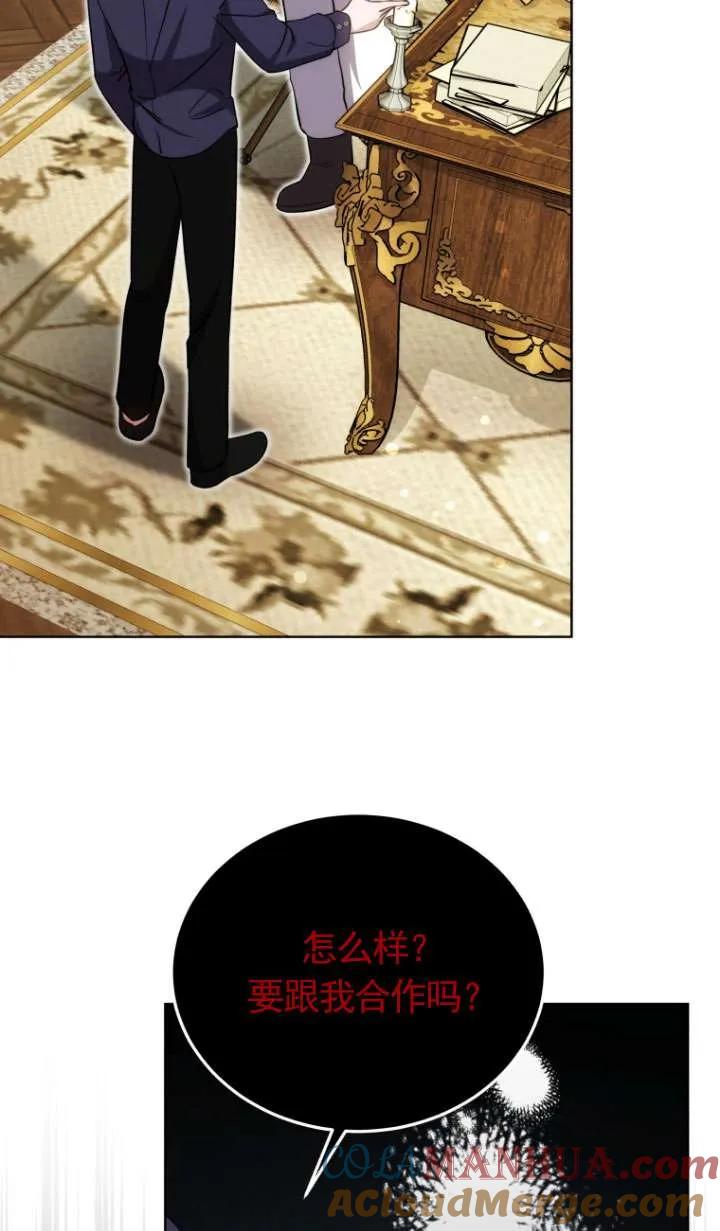 《在爱你之时》第27话 第22页
