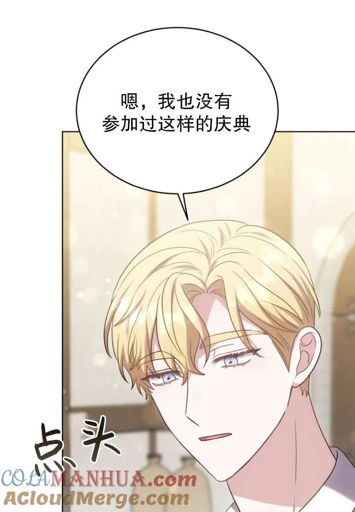 《在爱你之时》第28话 第69页
